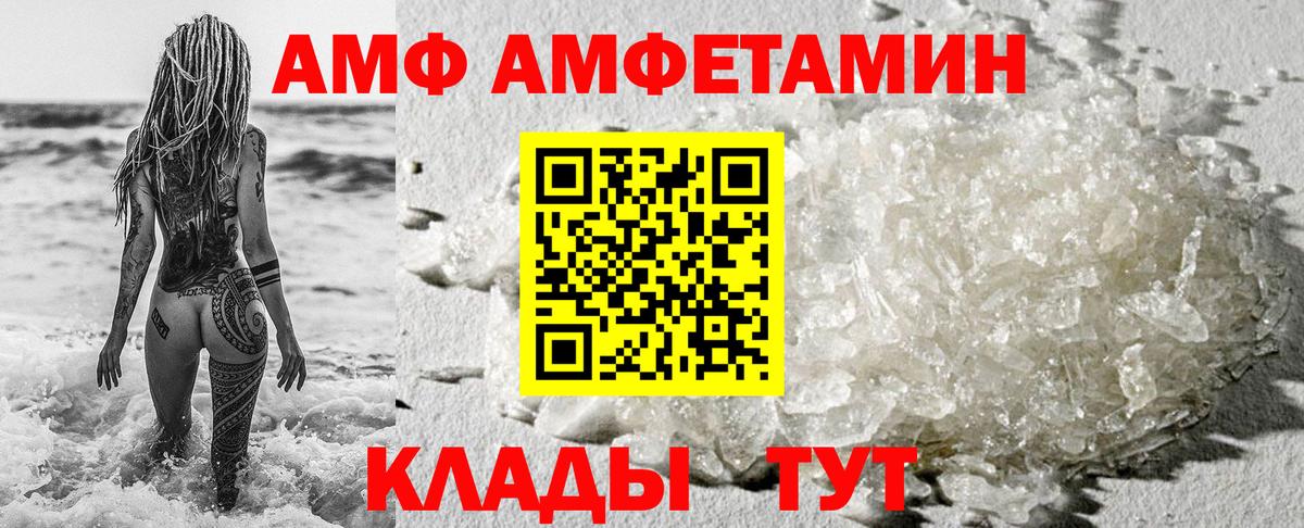 АМФ 97%  Вход с VPN  Кулебаки 