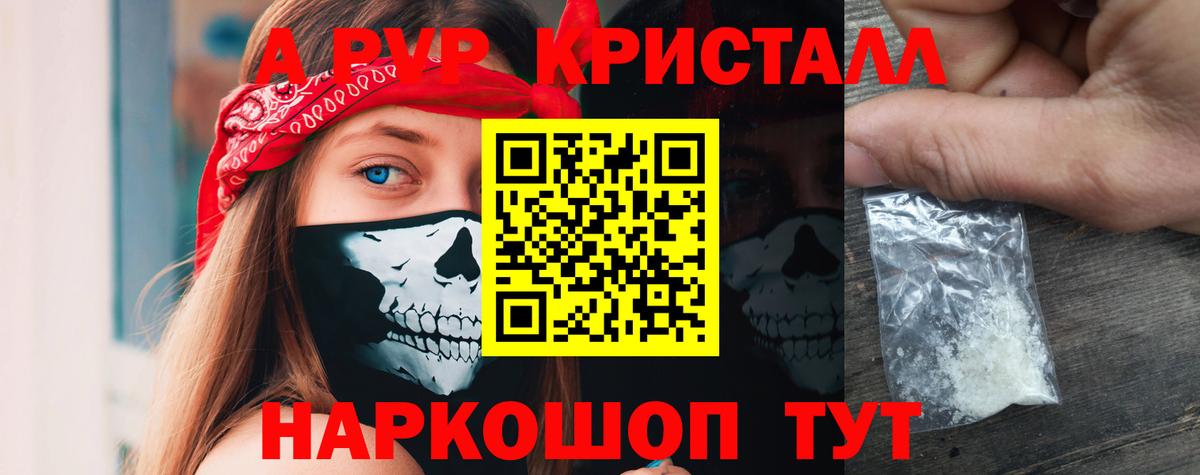 Alpha PVP мука Кулебаки