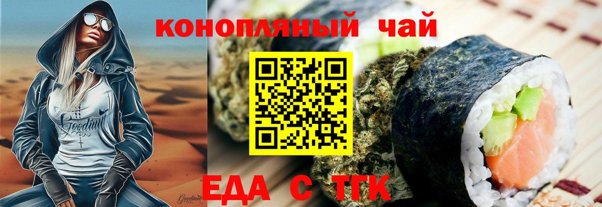 Cannafood марихуана  Вход с VPN  Кулебаки 