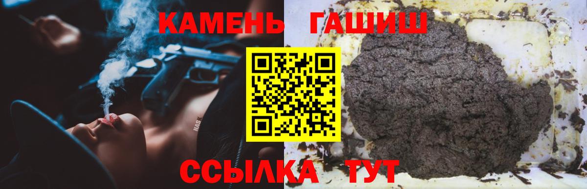 Кулебаки  ГАШ hashish  ГАШ  Вход с VPN 