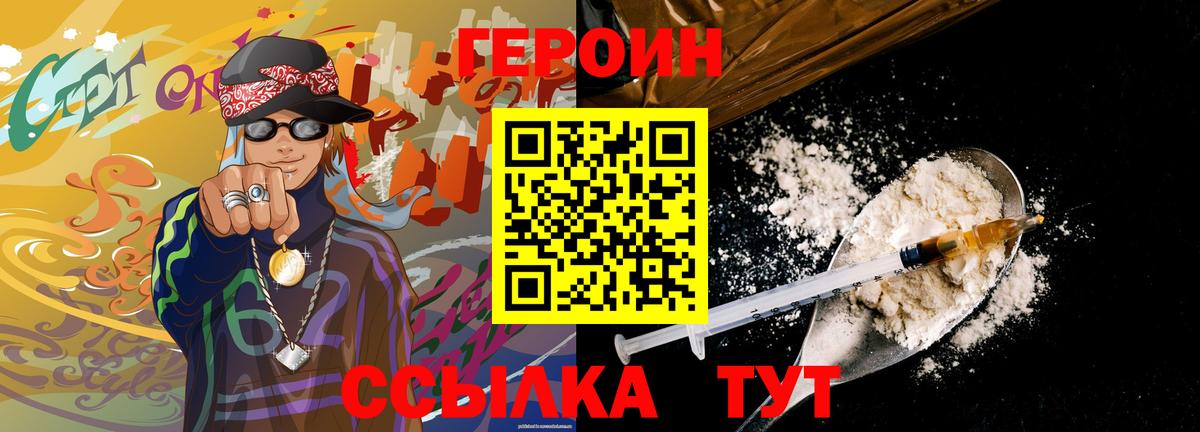 Кулебаки  Героин  Вход с VPN  Героин герыч 
