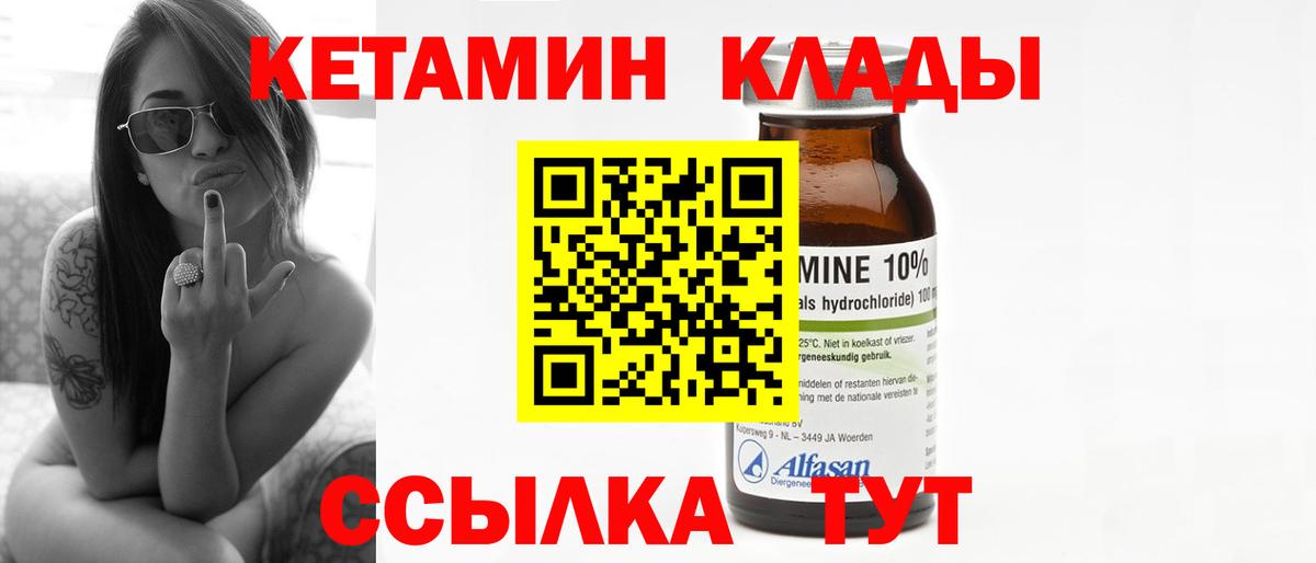Кулебаки  Кетамин VHQ  Вход с VPN  это Telegram  Кетамин VHQ 