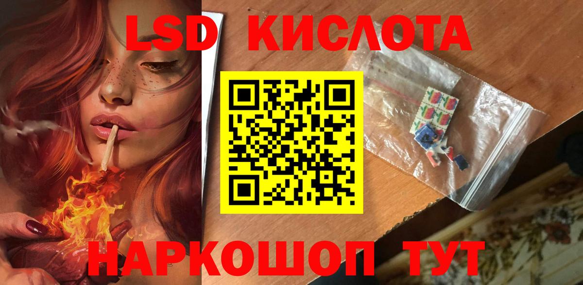 LSD-25 экстази ecstasy Кулебаки