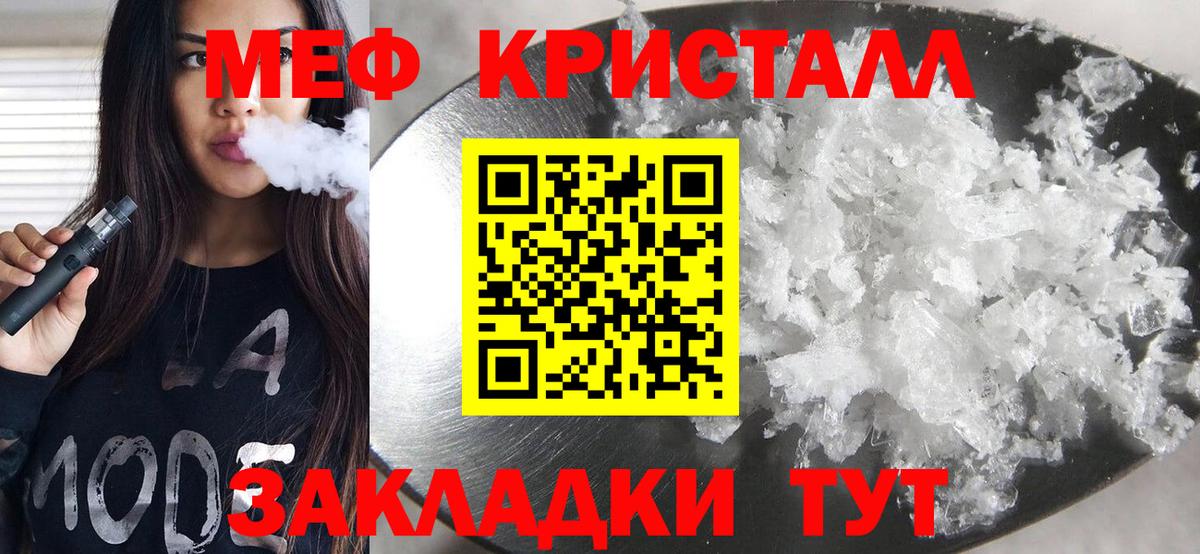МЕФ  Вход с VPN  МЯУ-МЯУ mephedrone  Кулебаки  Мефедрон мяу мяу  МЯУ-МЯУ 