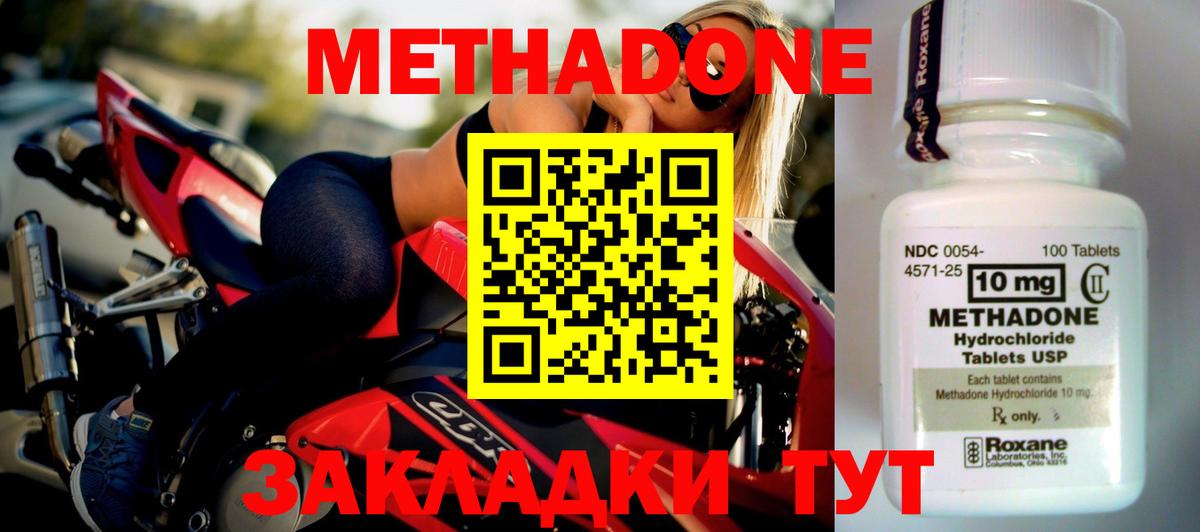 Кулебаки  Метадон мёд  МЕТАДОН кристалл  Вход с VPN 