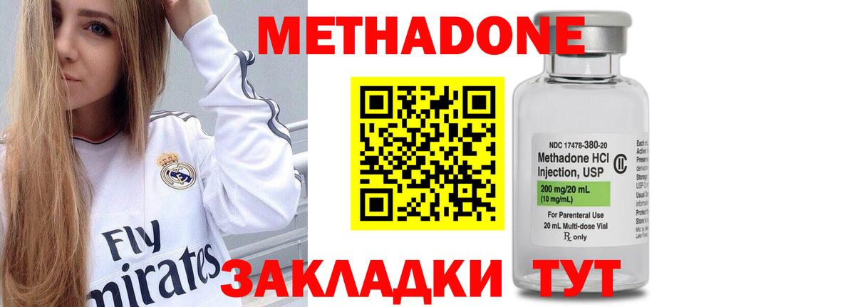 Метадон белоснежный Кулебаки