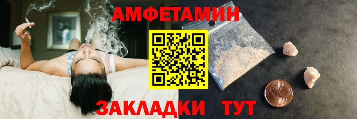 Метамфетамин винт  Вход с VPN  Кулебаки 